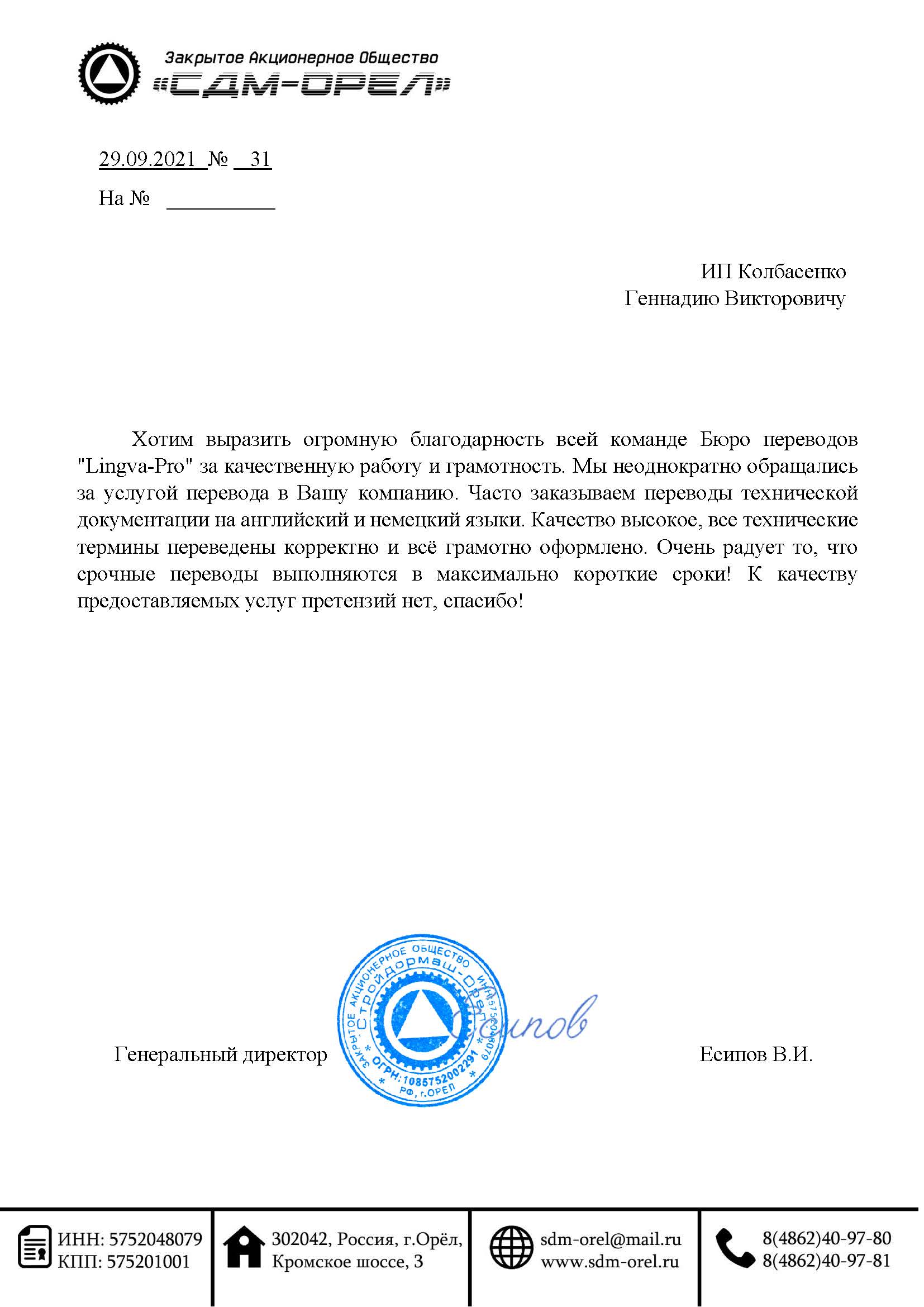 Азнакаево: Перевод с русского на французский язык, заказать перевод текста  на французский язык в Азнакаево - Бюро переводов Lingva-Pro