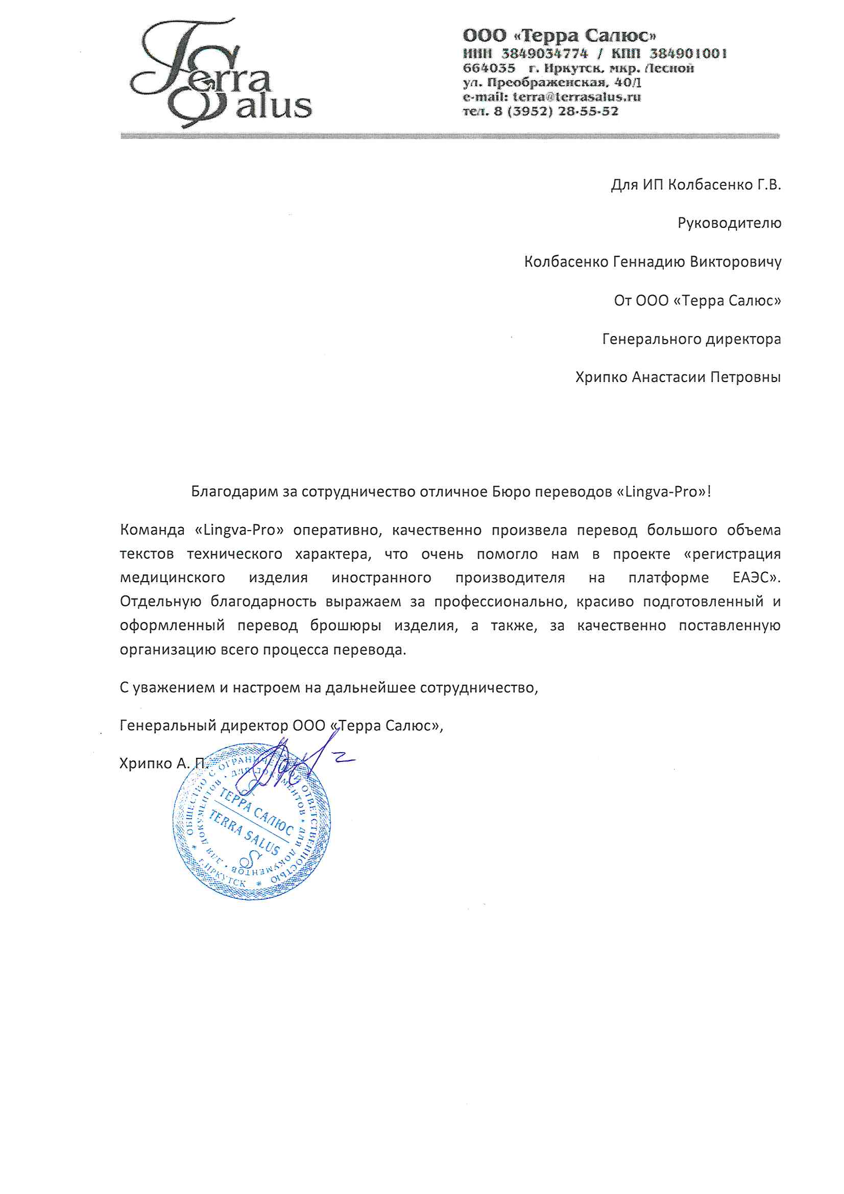 Азнакаево: Перевод с русского на французский язык, заказать перевод текста  на французский язык в Азнакаево - Бюро переводов Lingva-Pro